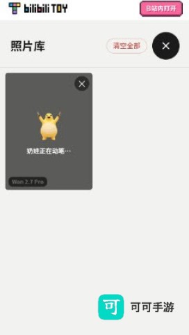 万物奶蛙相机 第3张图
