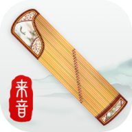 来音古筝