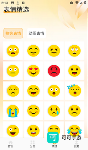 爱酱壁纸 第1张图