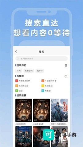 小圈影视大全下载官网 小圈影视大全 第2张图