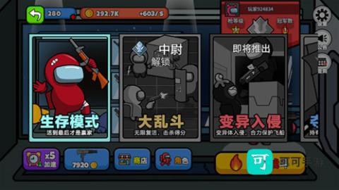 太空狼人大乱斗 第7张图