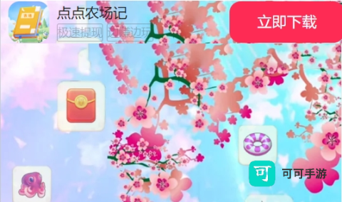 点点农场记 第1张图