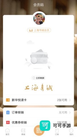 上海书城