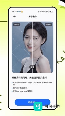 拾光相机