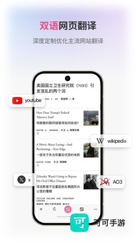 沉浸式翻译
