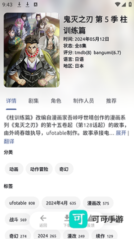 anich动漫 第1张图