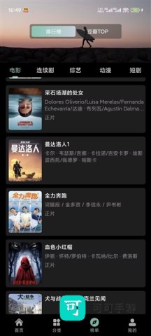 追剧仓 第1张图