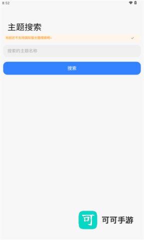 ThemeTool 第1张图