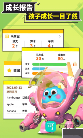 兜兜龙同步学