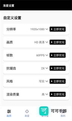 gfx工具箱最低版本