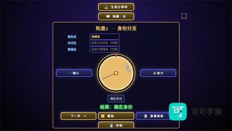 咒术回战·爱憎乱斗 第7张图