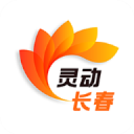灵动长春