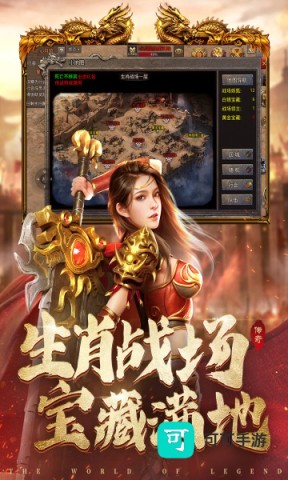 国战传奇 第1张图