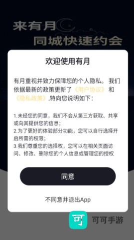 有月 第1张图
