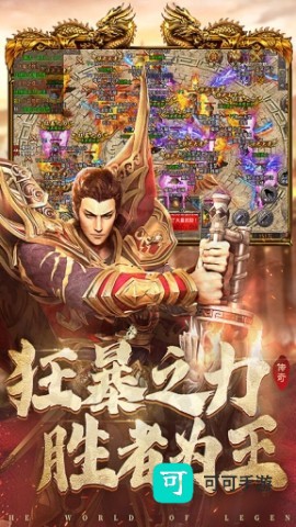 国战传奇 第2张图