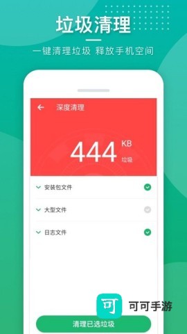 灵动手机管家 第2张图