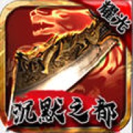 沉默之都