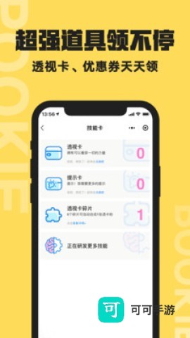 扑奇潮玩盲盒 第3张图