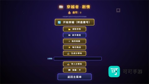 咒术回战·爱憎乱斗 第6张图
