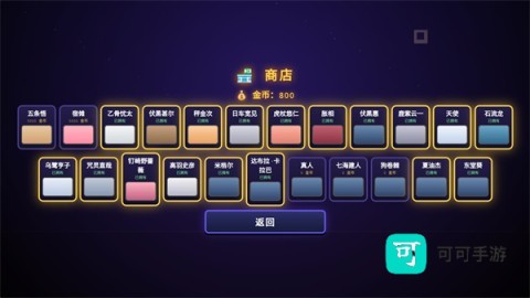 咒术回战·爱憎乱斗 第11张图