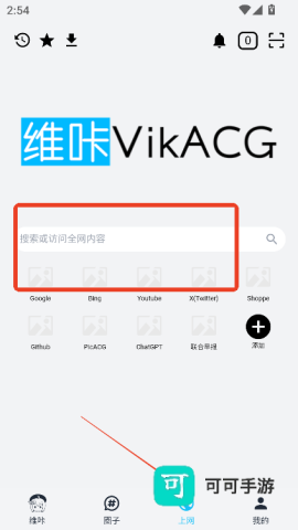 维咔vikacg 第3张图