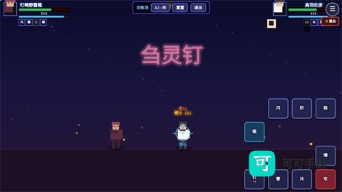 咒术回战·爱憎乱斗 第5张图