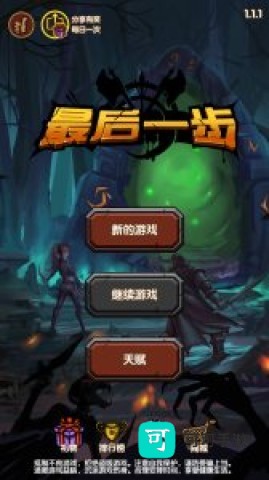 最后一步 第1张图