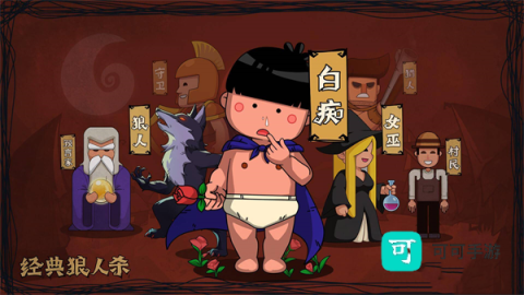 点点狼人 第5张图