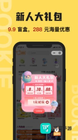 扑奇潮玩盲盒 第1张图