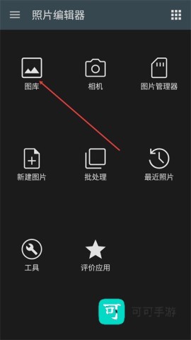 photoeditor 第1张图