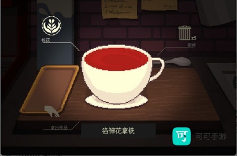 咖啡心语2 第4张图
