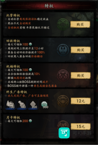 米拉加尔战记