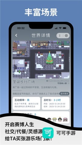 空扇区小镇