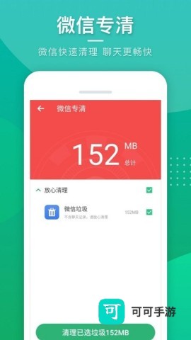 灵动手机管家