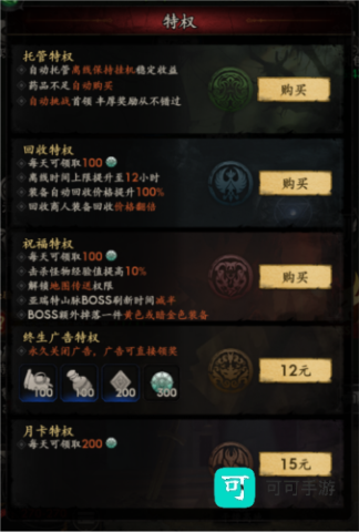 米拉加尔战记 第2张图