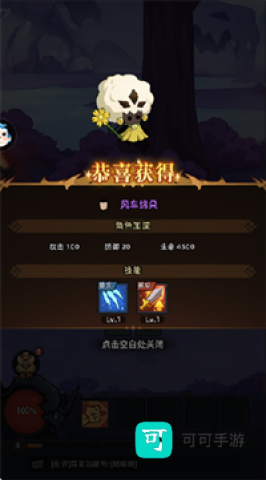 地城狩猎 第3张图