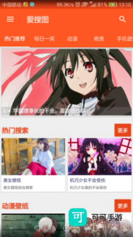 爱搜图 第3张图