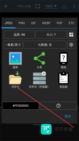 photoeditor 第4张图