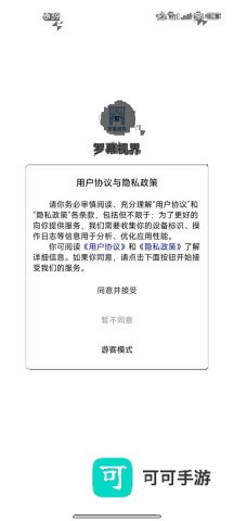 罗幕视界