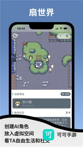 空扇区小镇
