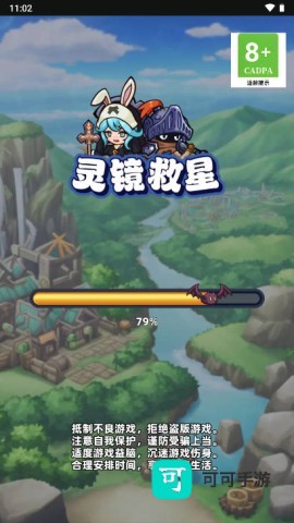 灵境救星 第1张图