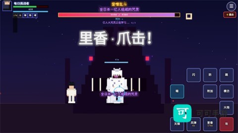 咒术回战·爱憎乱斗 第10张图