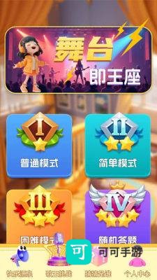歌迷猜猜猜 第2张图