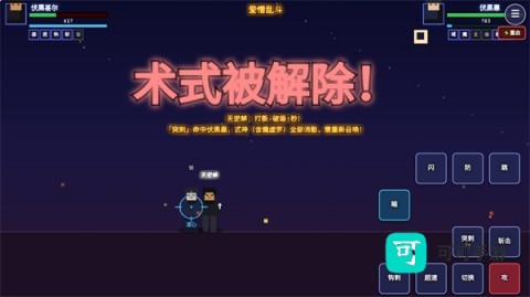 咒术回战·爱憎乱斗 第2张图