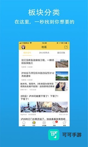 泸州那点事