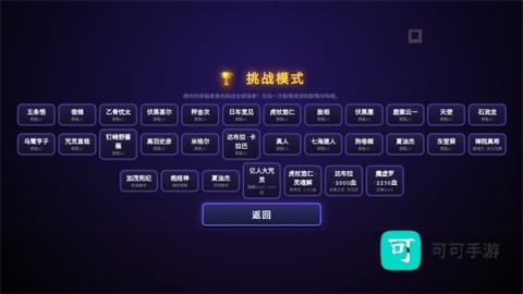 咒术回战·爱憎乱斗 第9张图