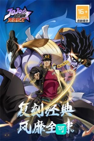 灵魂佐士 第2张图