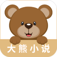大 熊 小 说