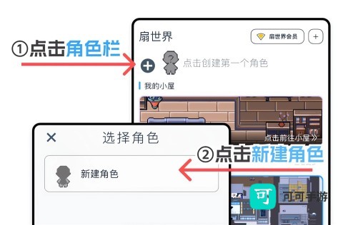 空扇区小镇 第1张图