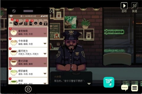 咖啡心语2 第2张图